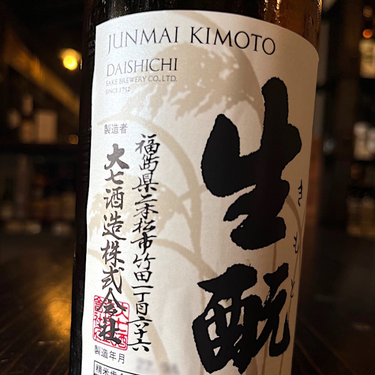 rượu sake junmai masakura