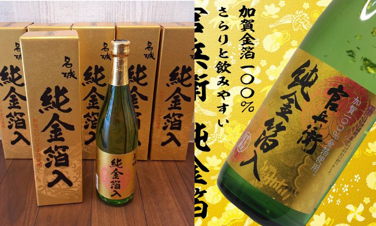 rượu sake vảy vàng thượng hạng