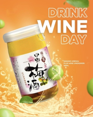 Rượu mơ Nakano Umeshu Ume Miiri 160ml (Chai)